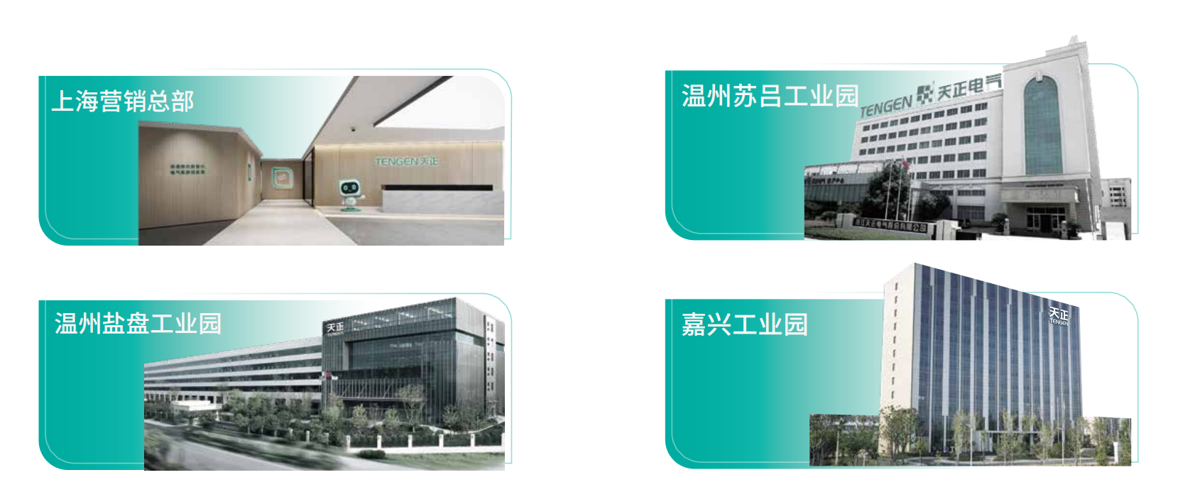 华体汇企业画册_02.png