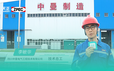 华体汇×中曼电气